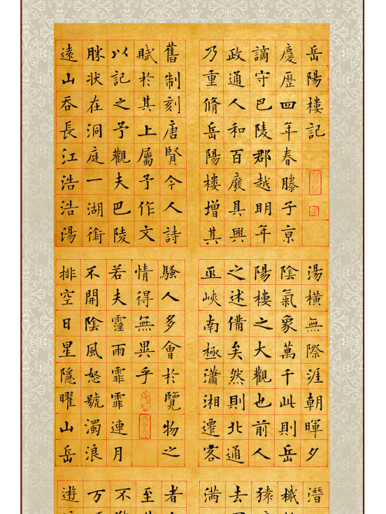 欧体风格创作,字大小合适才有欧味,吴圣法书法作品《岳阳楼记》